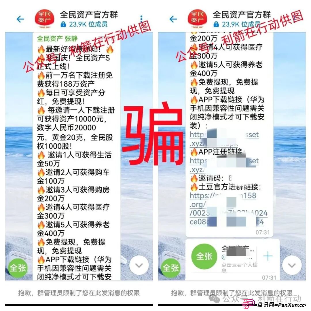 海洋牧场，派付通，凯尊国际，超级未来，Minidoge，FLToken...这24个互联网项目都是骗局，有的跑路，有的正在疯狂骗钱，赶紧跑吧！