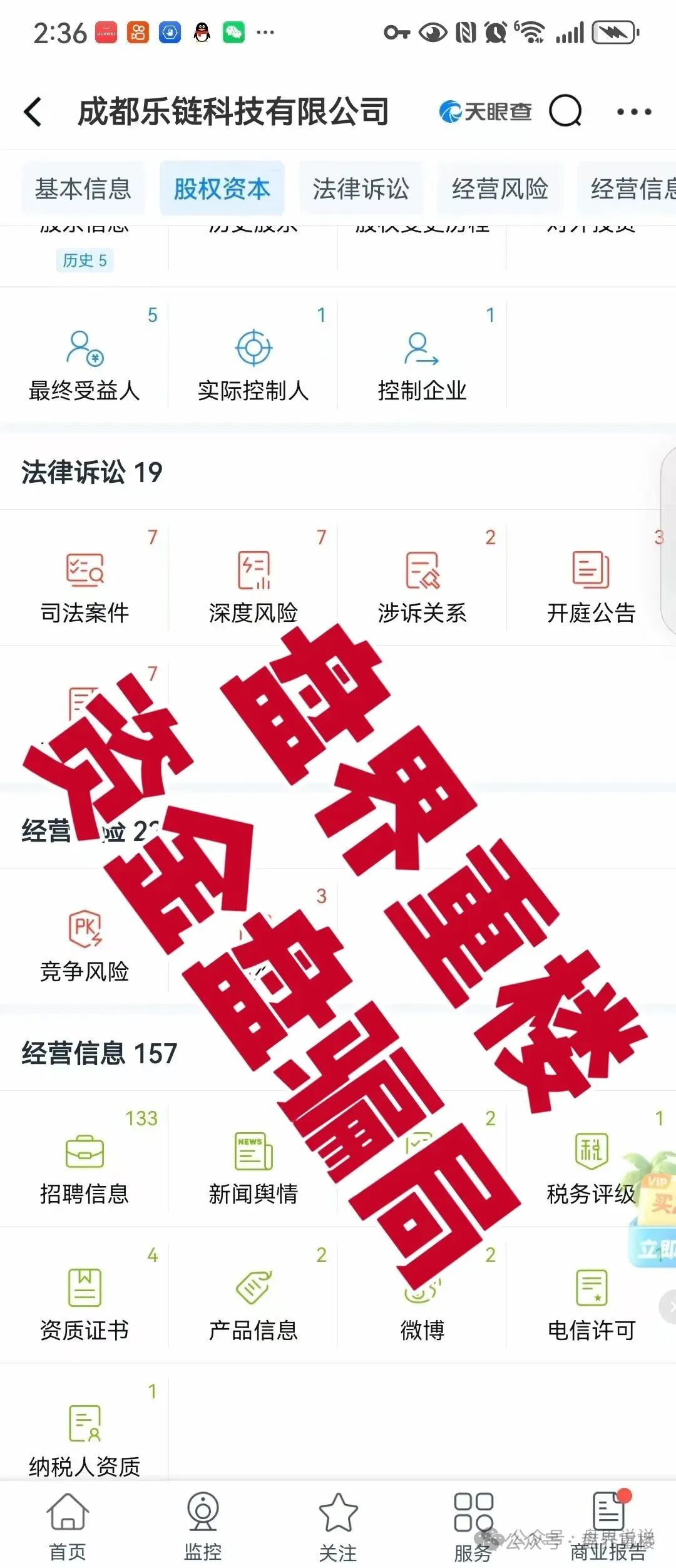 巢音世代抢单类资金盘骗局,操盘手圈钱过亿,即将崩盘跑路! 巢音世代抢单类资金盘骗局,操盘手圈钱过亿,即将崩盘跑路!