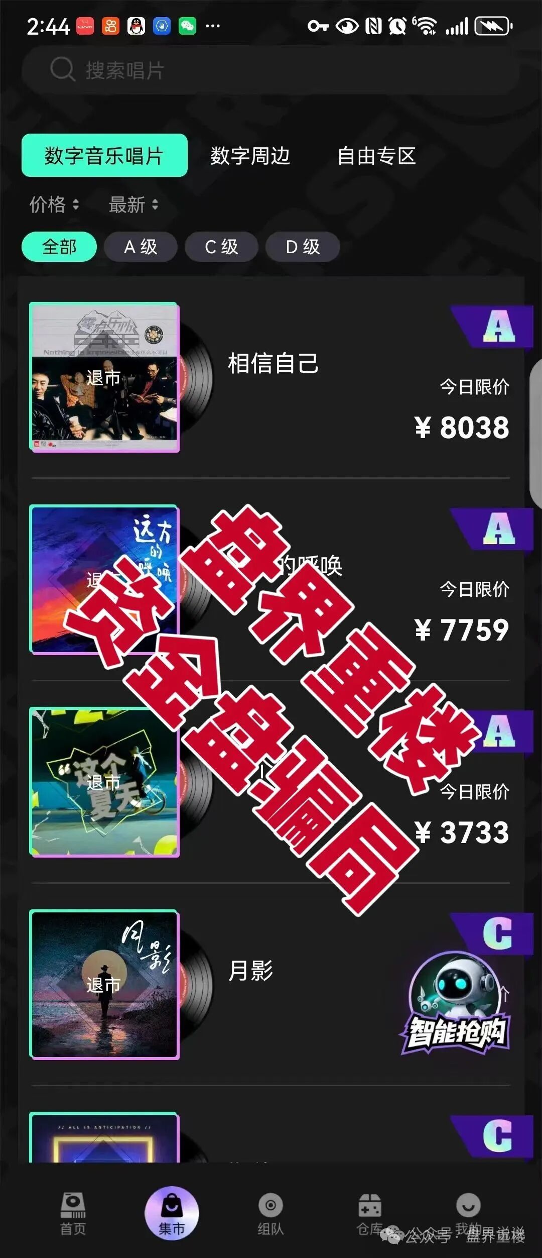 巢音世代抢单类资金盘骗局,操盘手圈钱过亿,即将崩盘跑路! 巢音世代抢单类资金盘骗局,操盘手圈钱过亿,即将崩盘跑路!