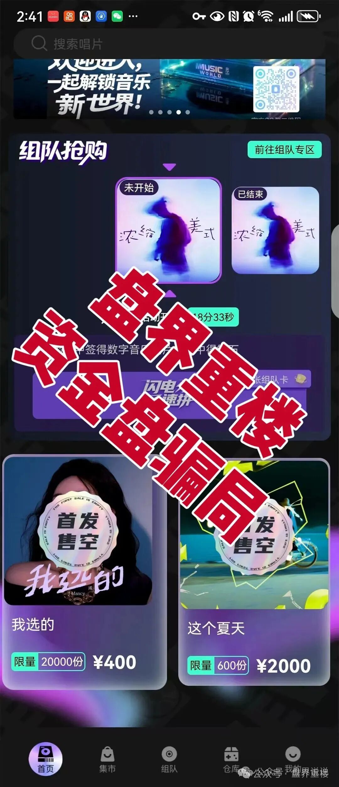 巢音世代抢单类资金盘骗局,操盘手圈钱过亿,即将崩盘跑路! 巢音世代抢单类资金盘骗局,操盘手圈钱过亿,即将崩盘跑路!