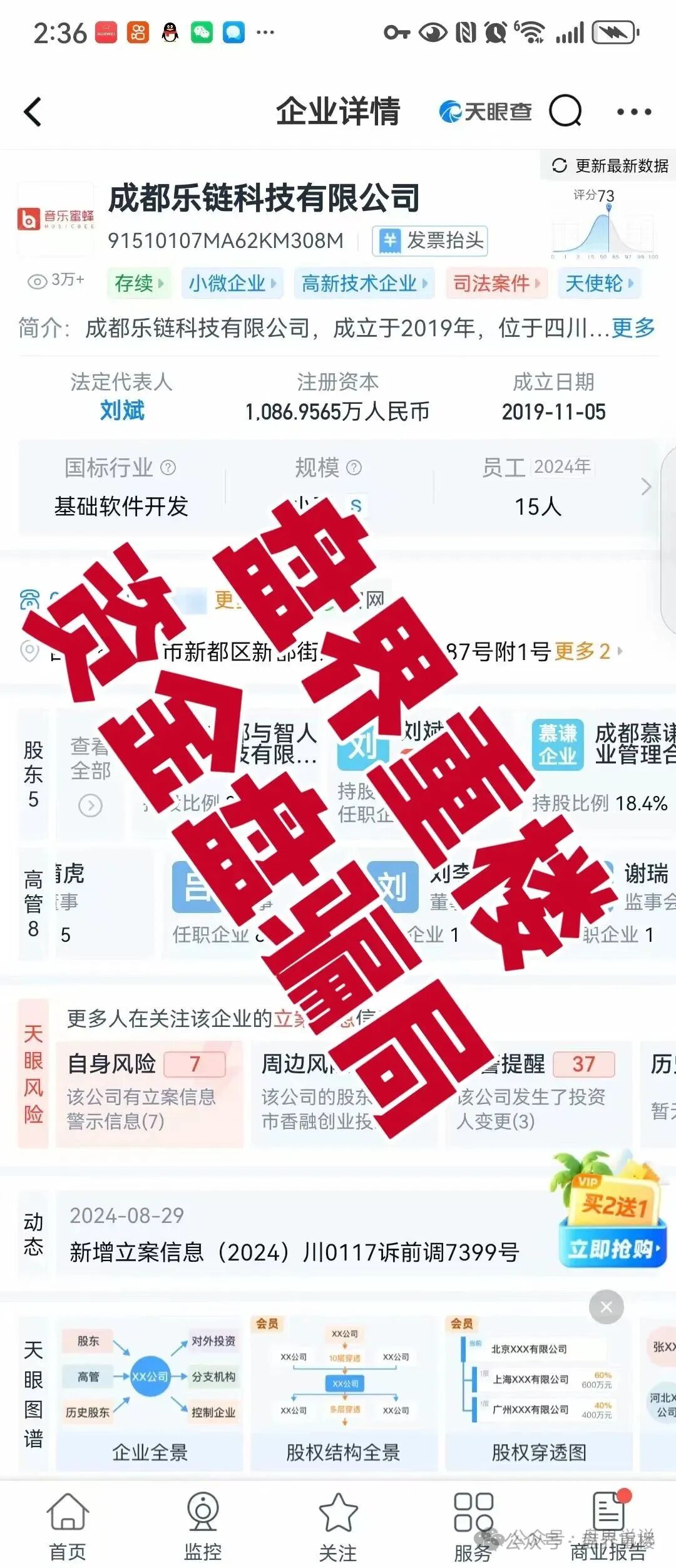 巢音世代抢单类资金盘骗局,操盘手圈钱过亿,即将崩盘跑路! 巢音世代抢单类资金盘骗局,操盘手圈钱过亿,即将崩盘跑路!