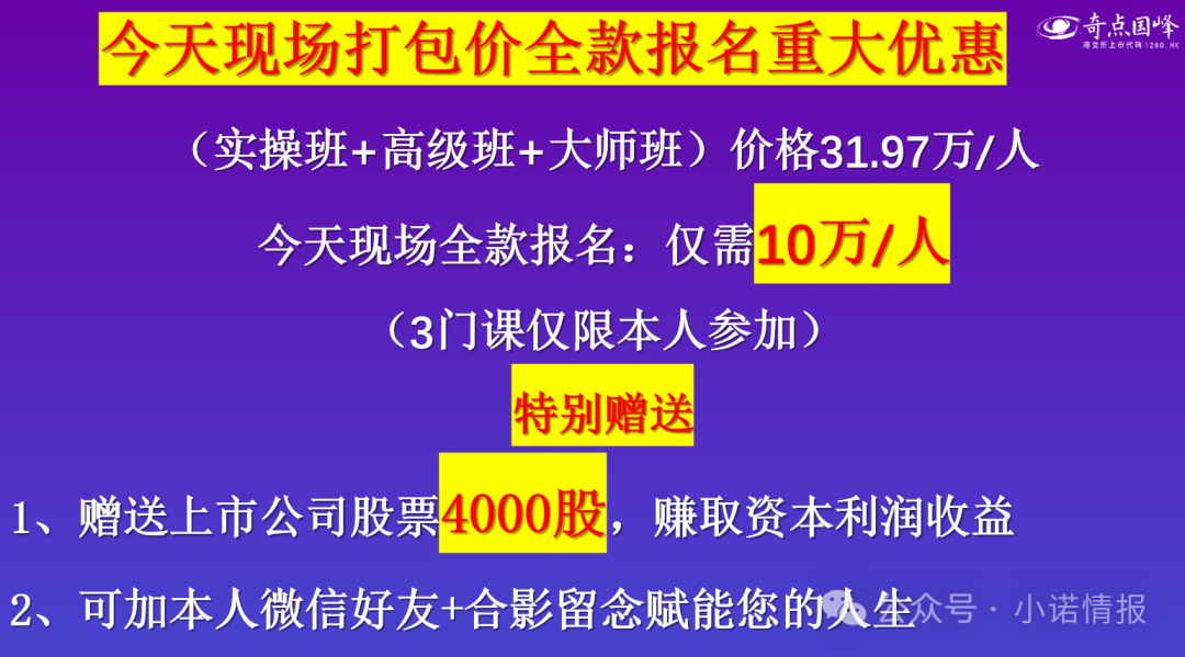 “圣商教育”、“奇点求学”近百名会员讲述自己投资经历,推广人员威逼利诱指导借钱投资,无所不用其极! “圣商教育”、“奇点求学”近百名会员讲述自己投资经历,推广人员威逼利诱指导借钱投资,无所不用其极!