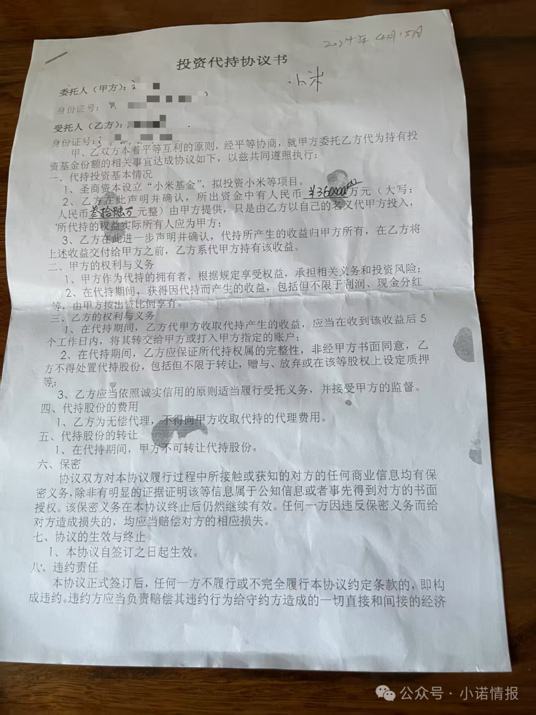 “圣商教育”、“奇点求学”近百名会员讲述自己投资经历,推广人员威逼利诱指导借钱投资,无所不用其极! “圣商教育”、“奇点求学”近百名会员讲述自己投资经历,推广人员威逼利诱指导借钱投资,无所不用其极!