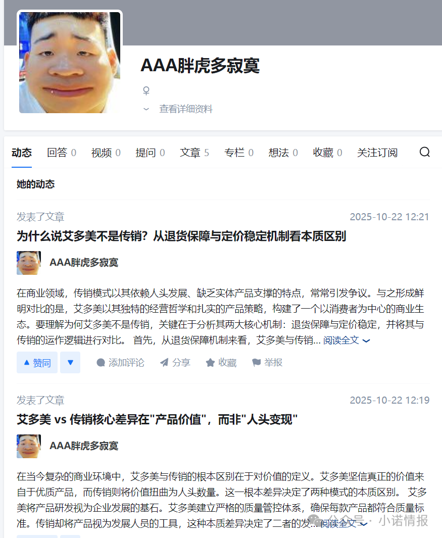 “艾多美”发布“澄清涉传”文章,网上有大量参与者家属评论想阻止家人参与! “艾多美”发布“澄清涉传”文章,网上有大量参与者家属评论想阻止家人参与!