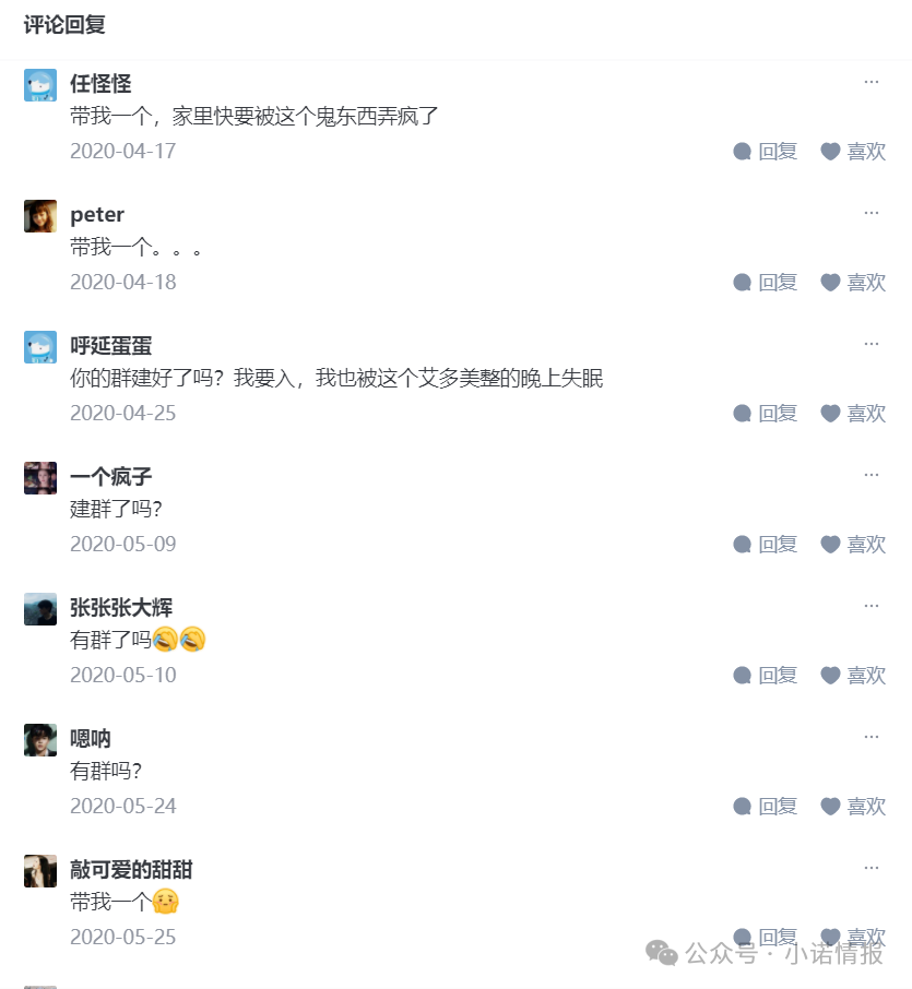 “艾多美”发布“澄清涉传”文章,网上有大量参与者家属评论想阻止家人参与! “艾多美”发布“澄清涉传”文章,网上有大量参与者家属评论想阻止家人参与!