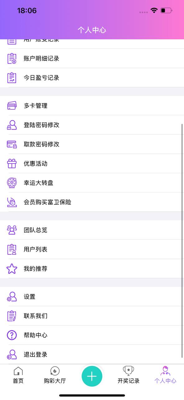 【乐博娱乐】【香港赛马会】【富卫保险】联合推出新澳门六合11肖保险理财项目，一手对接全国各大工作室及代理，扶持政策拉满！