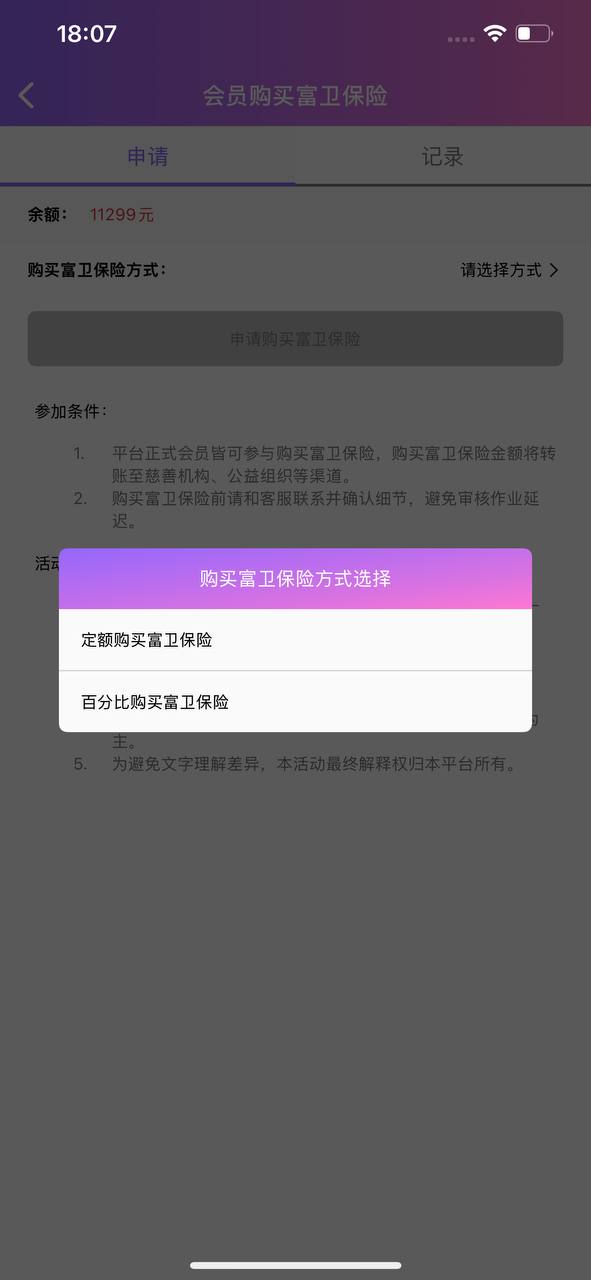 【乐博娱乐】【香港赛马会】【富卫保险】联合推出新澳门六合11肖保险理财项目，一手对接全国各大工作室及代理，扶持政策拉满！