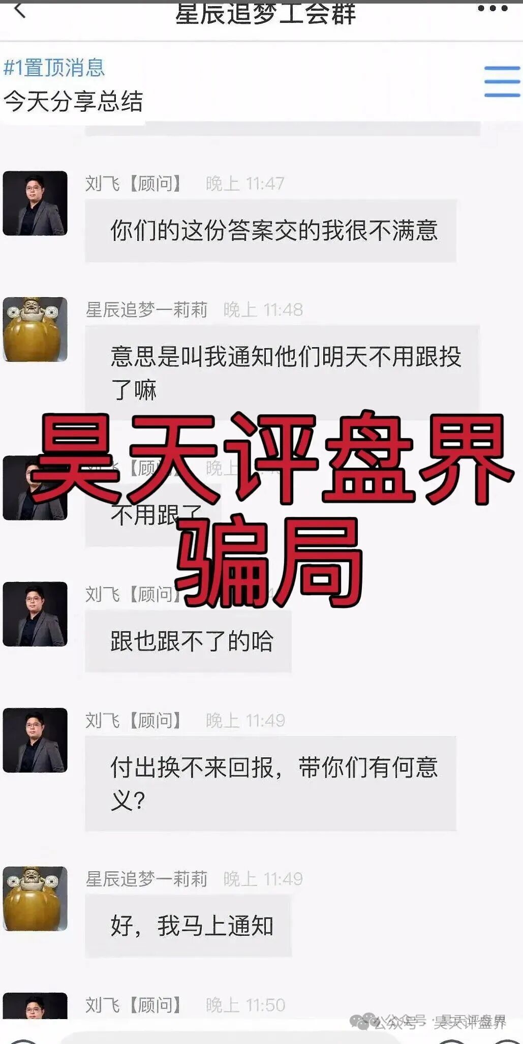 赛搏风投（恒富证券）股票带单类资金盘骗局，会员7万多，操盘手圈钱过亿，官方发布预警，大量单割受害者，月底前肯定是要崩盘跑路了…