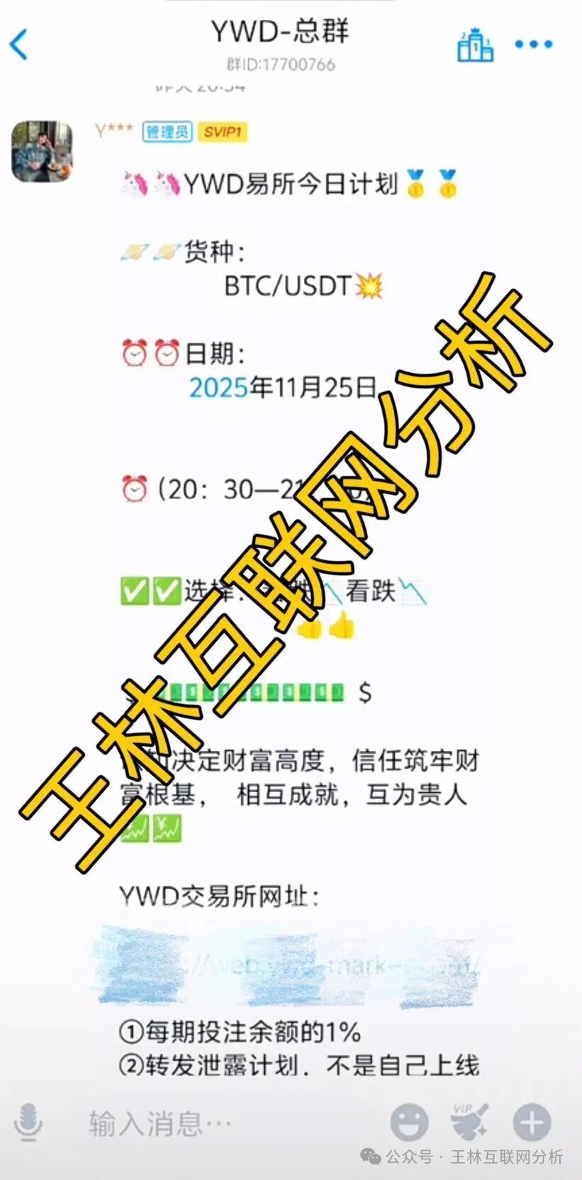 11月28日曝光:最新资金盘项目骗局,《YWD交易所,推掌柜,泰达时代,安我股保,ORA协议,websea交易所,合众远景,智能中国》随时可能卷钱跑路! 11月28日曝光:最新资金盘项目骗局,《YWD交易所,推掌柜,泰达时代,安我股保,ORA协议,websea交易所,合众远景,智能中国》随时可能卷钱跑路!