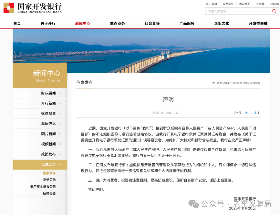 谨防上当!“新创人”“生态优投”“益航科技”等9个网络项目,部分已经被官方证实为诈骗 谨防上当!“新创人”“生态优投”“益航科技”等9个网络项目,部分已经被官方证实为诈骗