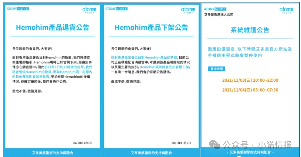 “艾多美”产品在香港致人中毒被禁售,但在内地却仍在销售! “艾多美”产品在香港致人中毒被禁售,但在内地却仍在销售!