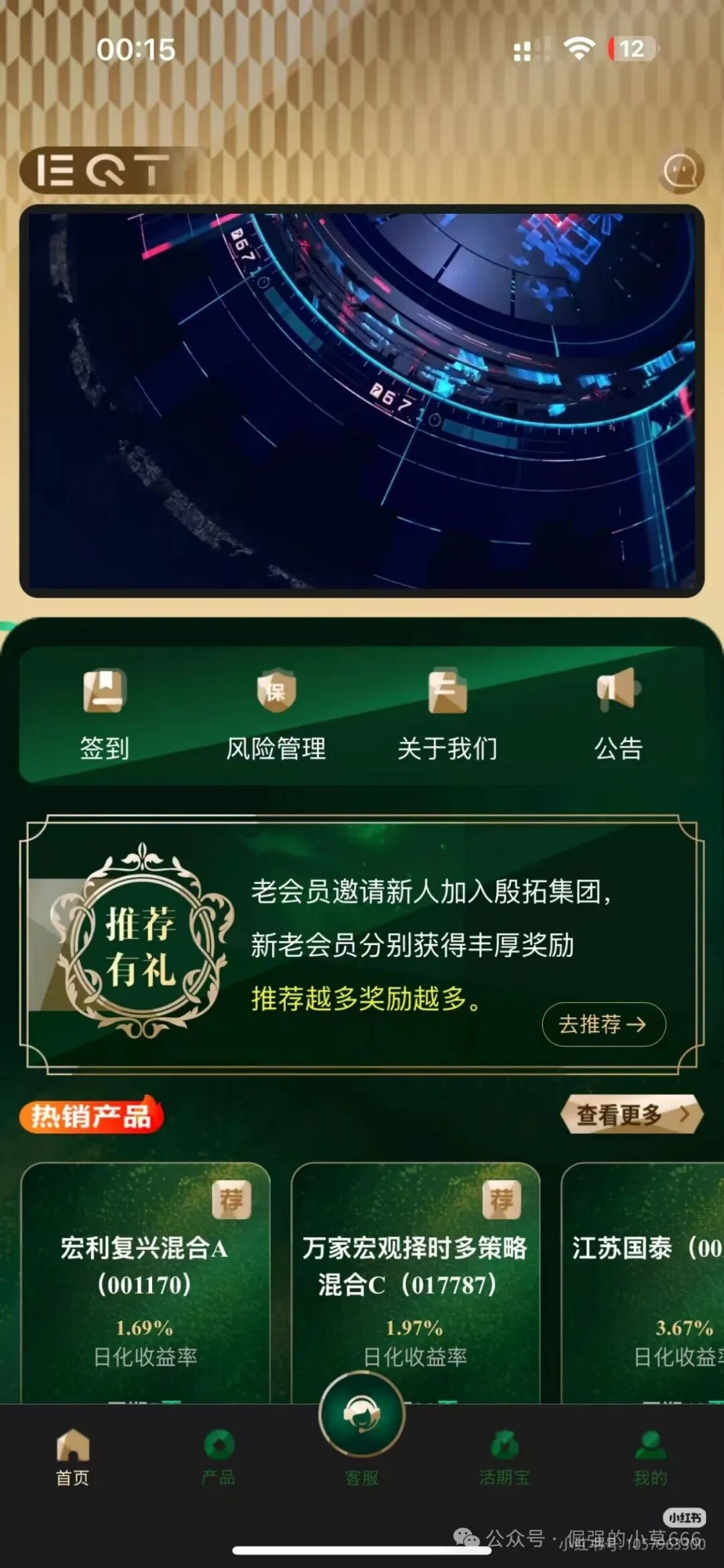 日赚1.6%?《EQT财富计划》假EQT骗局爆雷!500亿资金盘正在收割普通人 日赚1.6%?《EQT财富计划》假EQT骗局爆雷!500亿资金盘正在收割普通人