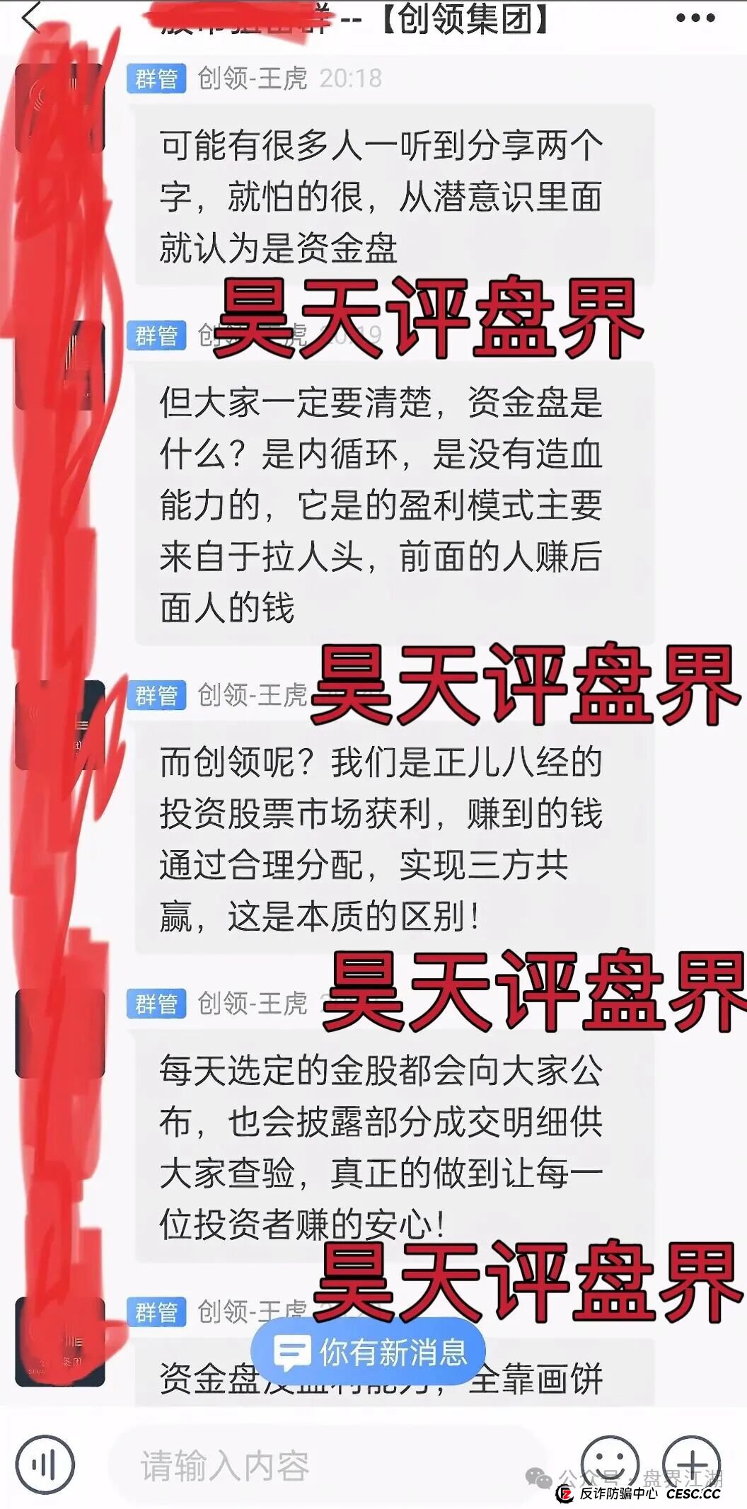 创领集团(卡贝资本)股票跟单类资金盘骗局,已经开始单割,高度预警,即将崩盘跑路! 创领集团(卡贝资本)股票跟单类资金盘骗局,已经开始单割,高度预警,即将崩盘跑路!