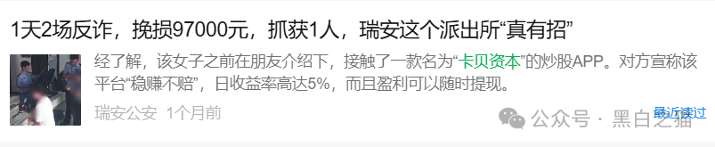 资金盘|层层撕开“创领集团&卡贝资本”资金盘骗局的伪装,躲避镰刀割韭菜...... 资金盘|层层撕开“创领集团&卡贝资本”资金盘骗局的伪装,躲避镰刀割韭菜......