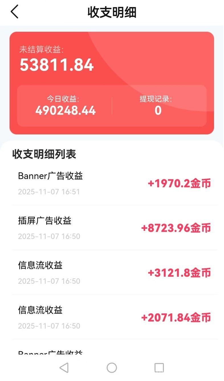 叠浪生活新上线广告零撸平台,限时补贴开启,提10米补贴6米,太给力了! 叠浪生活新上线广告零撸平台,限时补贴开启,提10米补贴6米,太给力了!