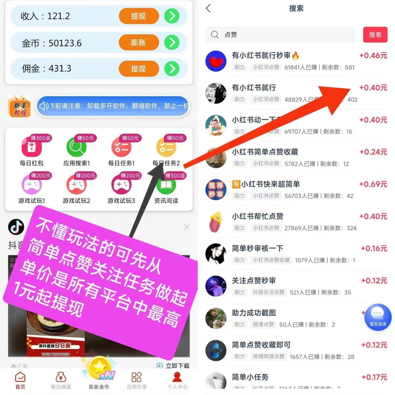 【闲汇转】:专做点赞,关注,截图等简单任务,长久项目 【闲汇转】:专做点赞,关注,截图等简单任务,长久项目