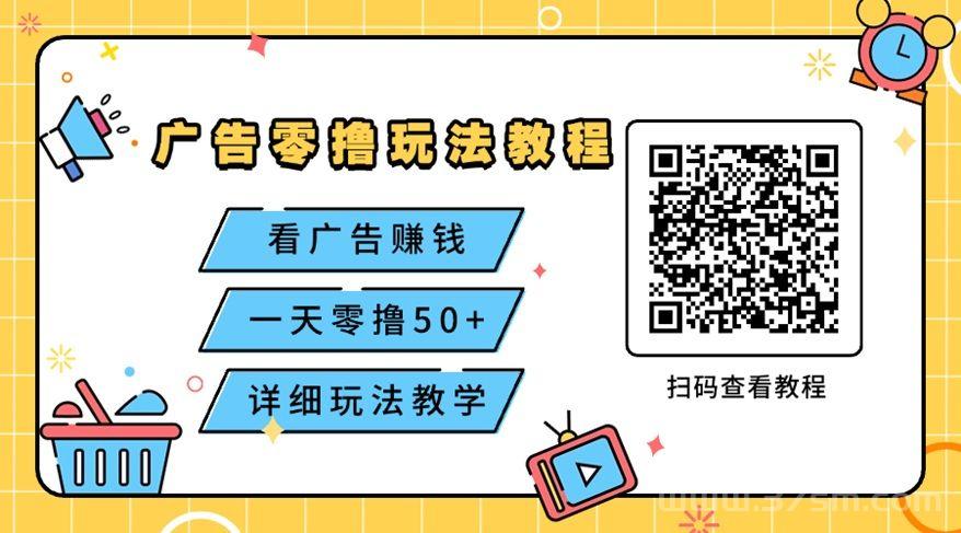 淘热点全新看广告赚钱软件,全面开启补贴,看广告变现收益很香! 淘热点全新看广告赚钱软件,全面开启补贴,看广告变现收益很香!