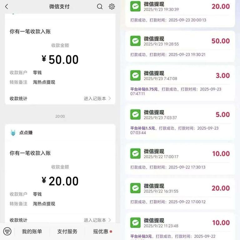 淘热点全新看广告赚钱软件,全面开启补贴,看广告变现收益很香! 淘热点全新看广告赚钱软件,全面开启补贴,看广告变现收益很香!