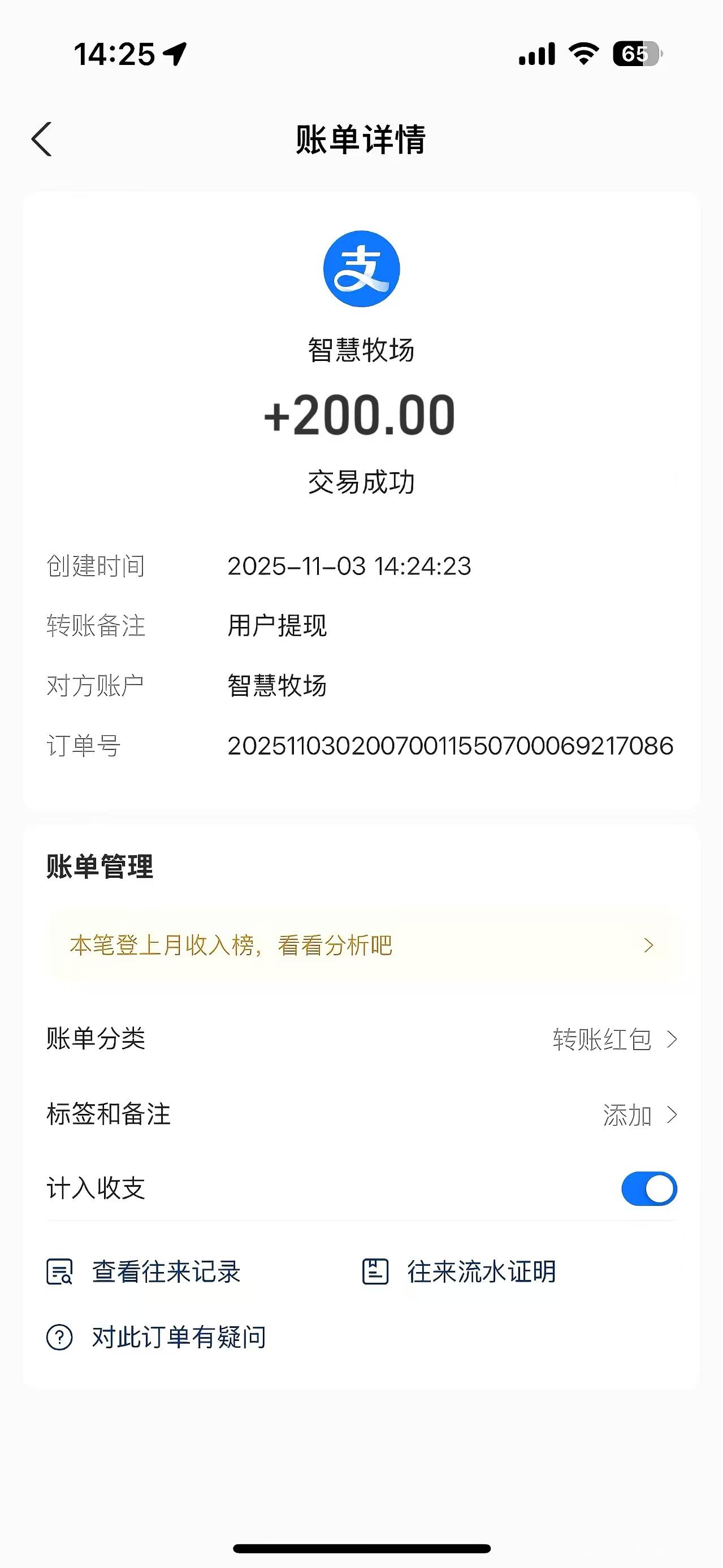 智慧牧场零撸平台,注册赠送888元,轻松获取高额收益与快速提现 智慧牧场零撸平台,注册赠送888元,轻松获取高额收益与快速提现