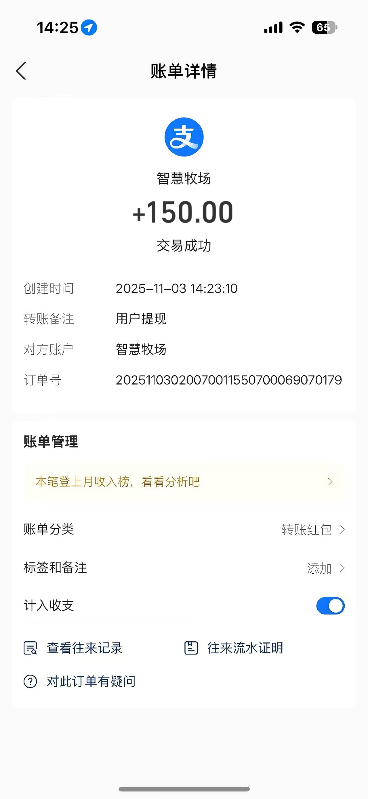 智慧牧场零撸平台,注册赠送888元,轻松获取高额收益与快速提现 智慧牧场零撸平台,注册赠送888元,轻松获取高额收益与快速提现