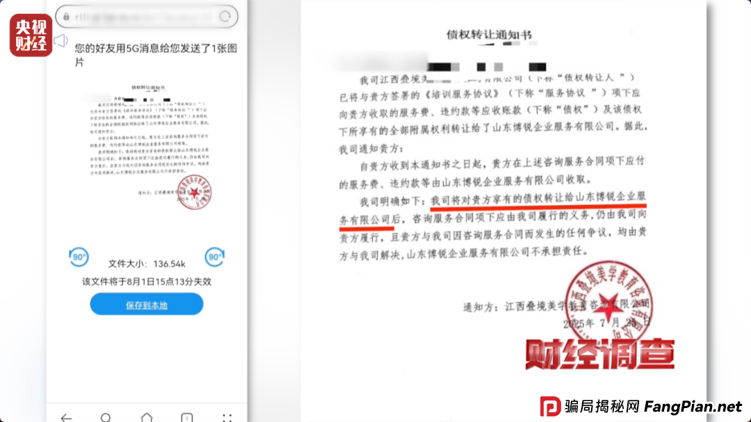 想赚钱,先背债?央视起底兼职骗局黑色产业链 想赚钱,先背债?央视起底兼职骗局黑色产业链