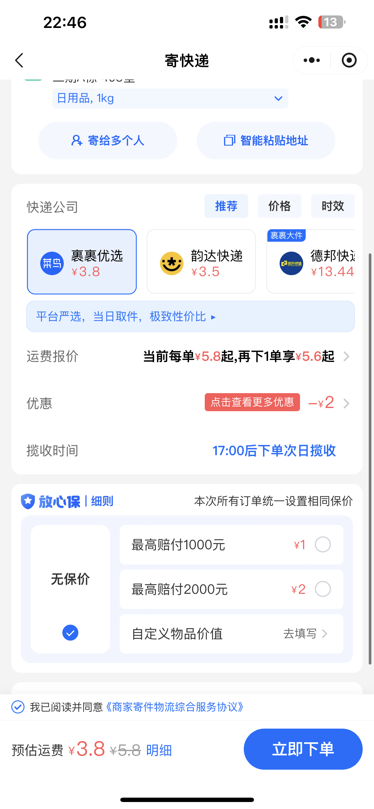 快递代理火热招募中!5折起享全网低价配送,平台已对接17家快递。 快递代理火热招募中!5折起享全网低价配送,平台已对接17家快递。
