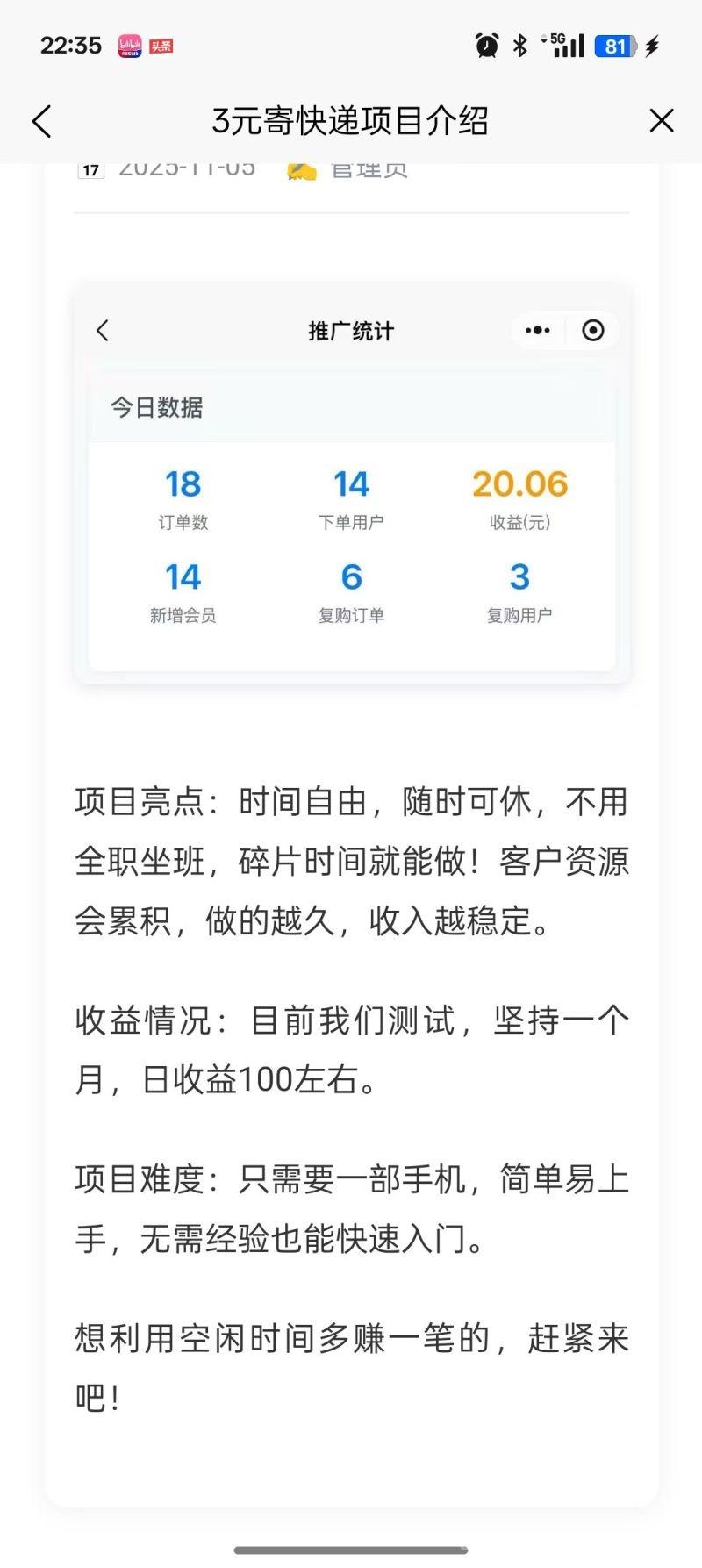 快递代理火热招募中!5折起享全网低价配送,平台已对接17家快递。 快递代理火热招募中!5折起享全网低价配送,平台已对接17家快递。