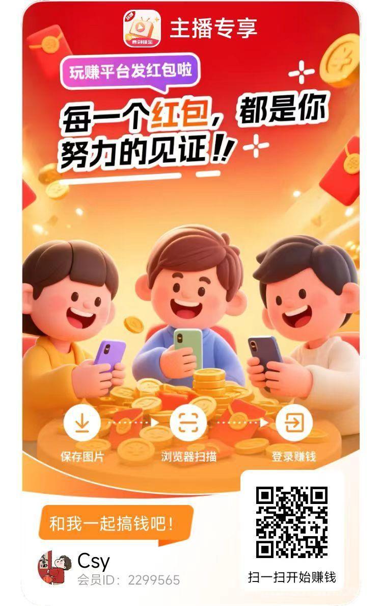 有米剧场首码,玩赚大平台,广告掘金的领头羊! 有米剧场首码,玩赚大平台,广告掘金的领头羊!