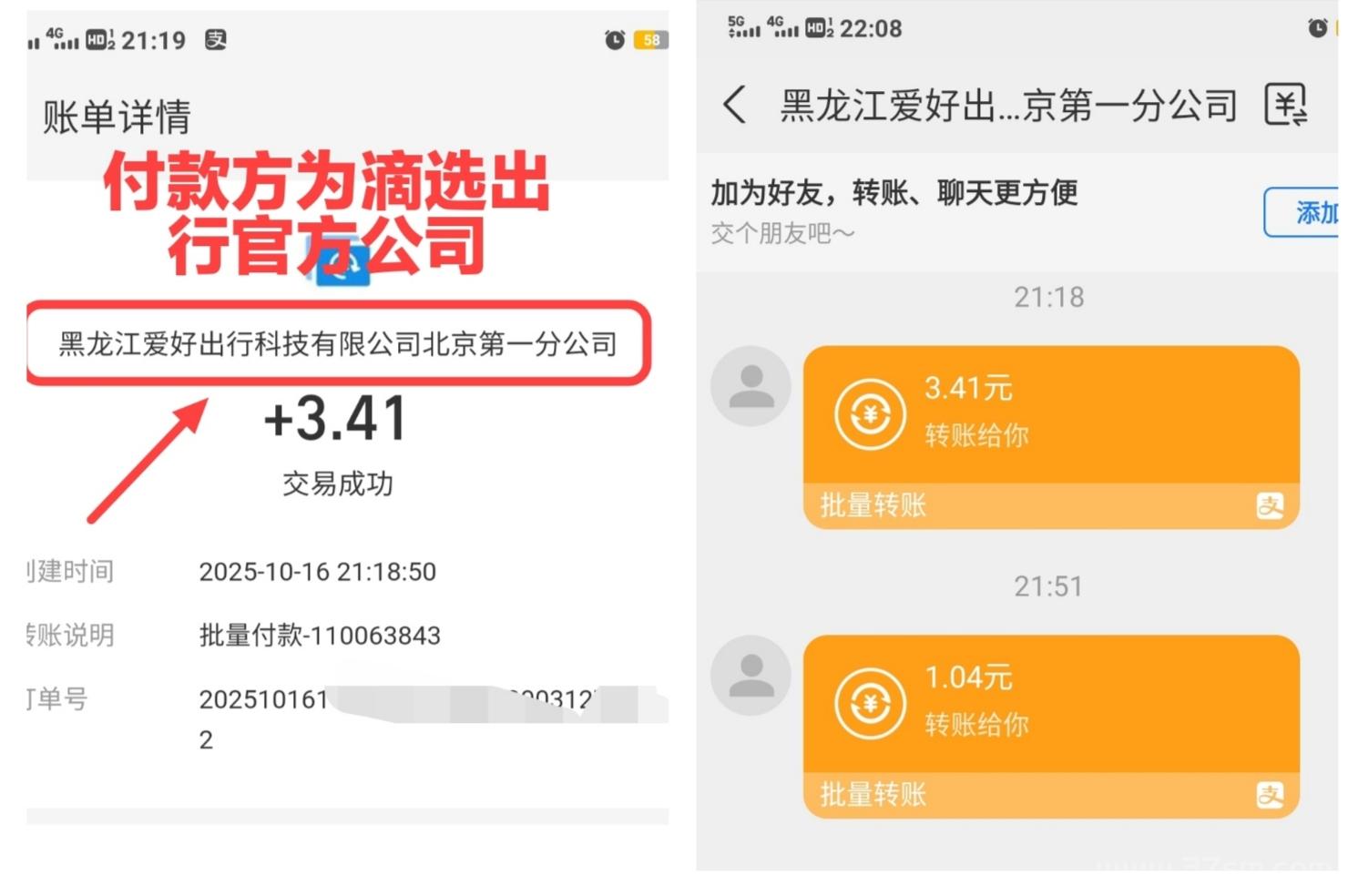 0撸秒提到账最小0.1起提滴选极速版良心广告项目正规打车企业资质0.1-0.8米/广告费 0撸秒提到账最小0.1起提滴选极速版良心广告项目正规打车企业资质0.1-0.8米/广告费