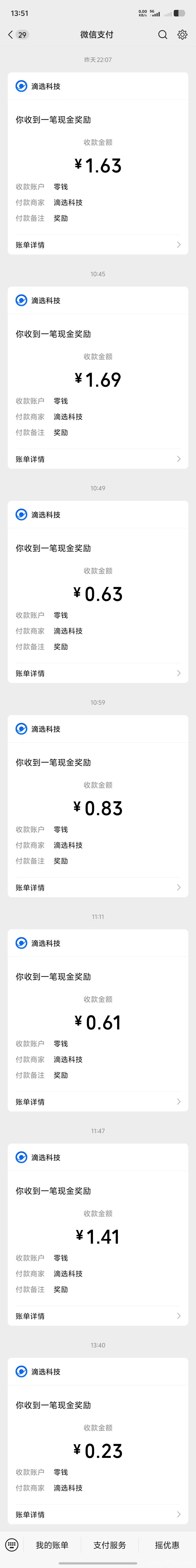 0撸秒提到账最小0.1起提滴选极速版良心广告项目正规打车企业资质0.1-0.8米/广告费 0撸秒提到账最小0.1起提滴选极速版良心广告项目正规打车企业资质0.1-0.8米/广告费