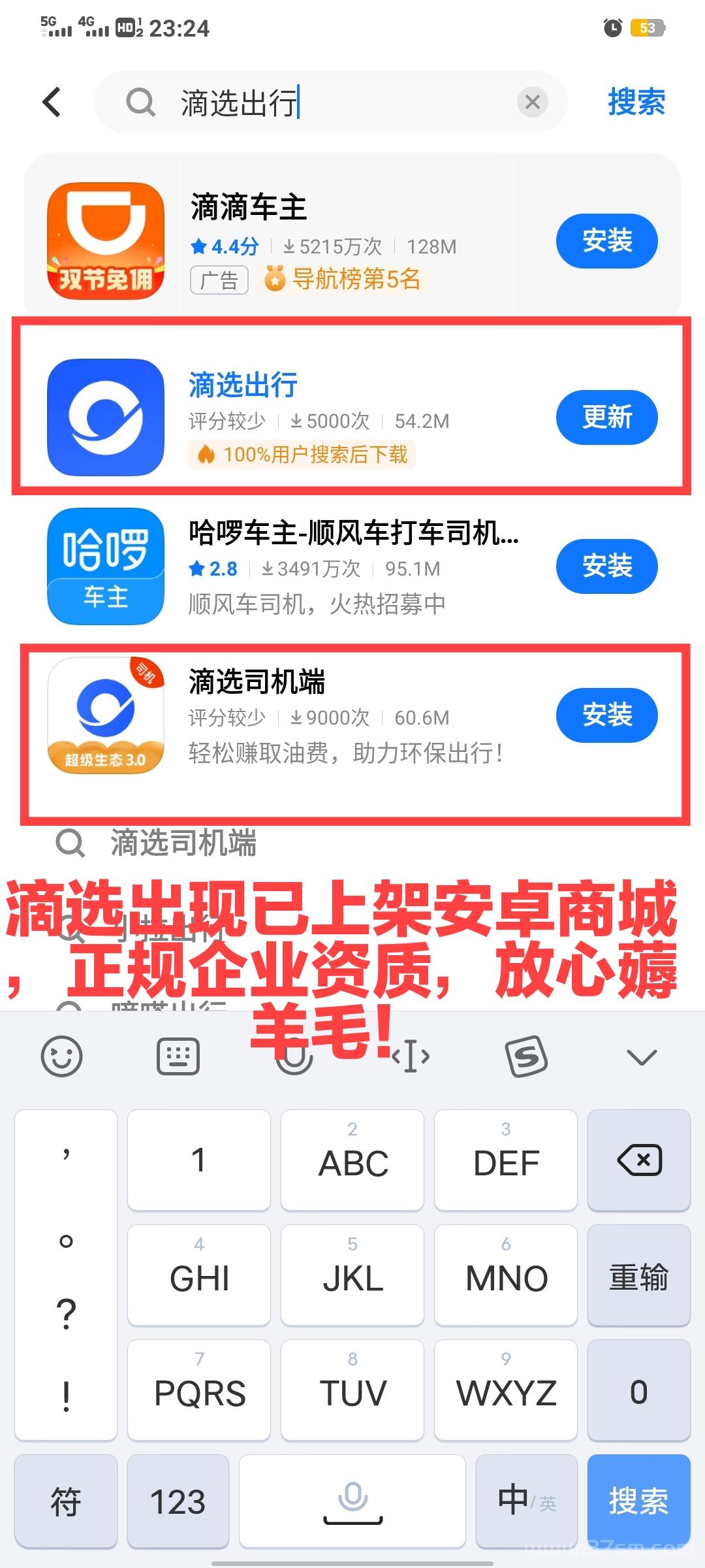 0撸秒提到账最小0.1起提滴选极速版良心广告项目正规打车企业资质0.1-0.8米/广告费 0撸秒提到账最小0.1起提滴选极速版良心广告项目正规打车企业资质0.1-0.8米/广告费