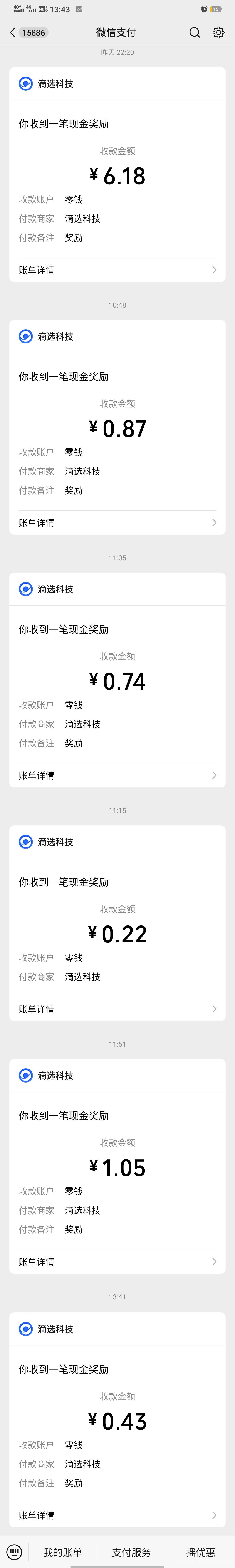 0撸秒提到账最小0.1起提滴选极速版良心广告项目正规打车企业资质0.1-0.8米/广告费 0撸秒提到账最小0.1起提滴选极速版良心广告项目正规打车企业资质0.1-0.8米/广告费