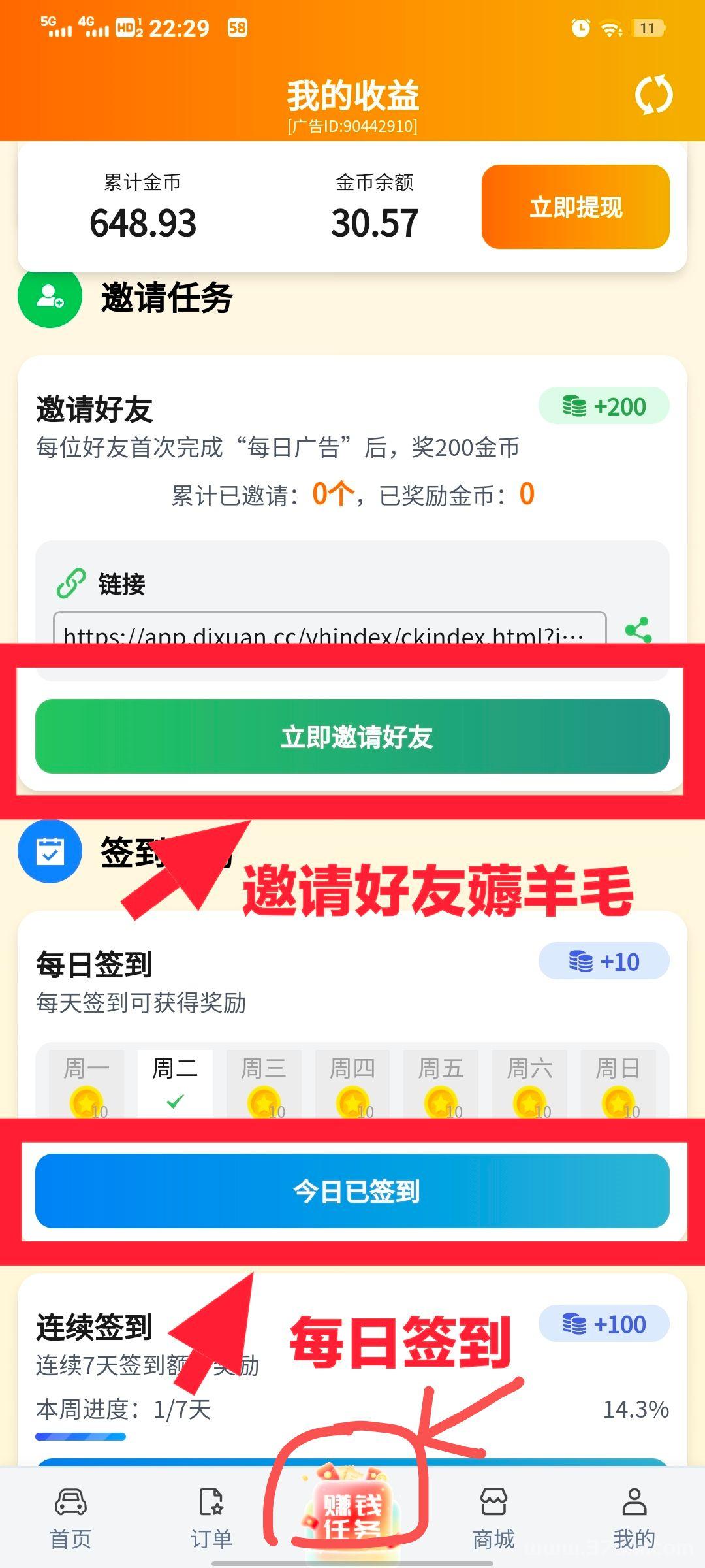 0撸秒提到账最小0.1起提滴选极速版良心广告项目正规打车企业资质0.1-0.8米/广告费 0撸秒提到账最小0.1起提滴选极速版良心广告项目正规打车企业资质0.1-0.8米/广告费