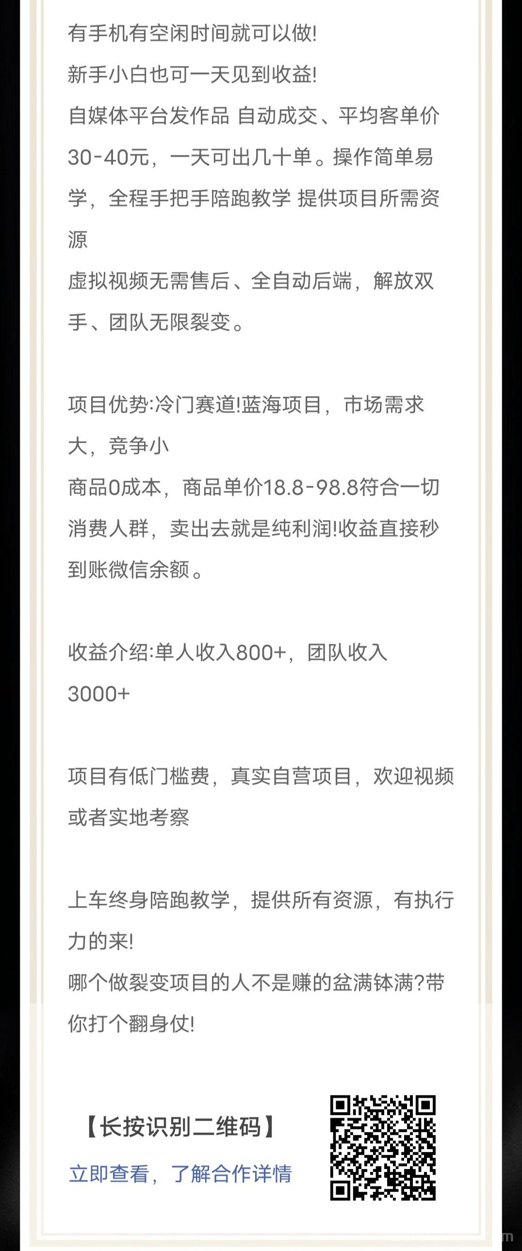 最新风口项目“两性教育变现 ”,一天见收益,日挣800 + 最新风口项目“两性教育变现 ”,一天见收益,日挣800 +