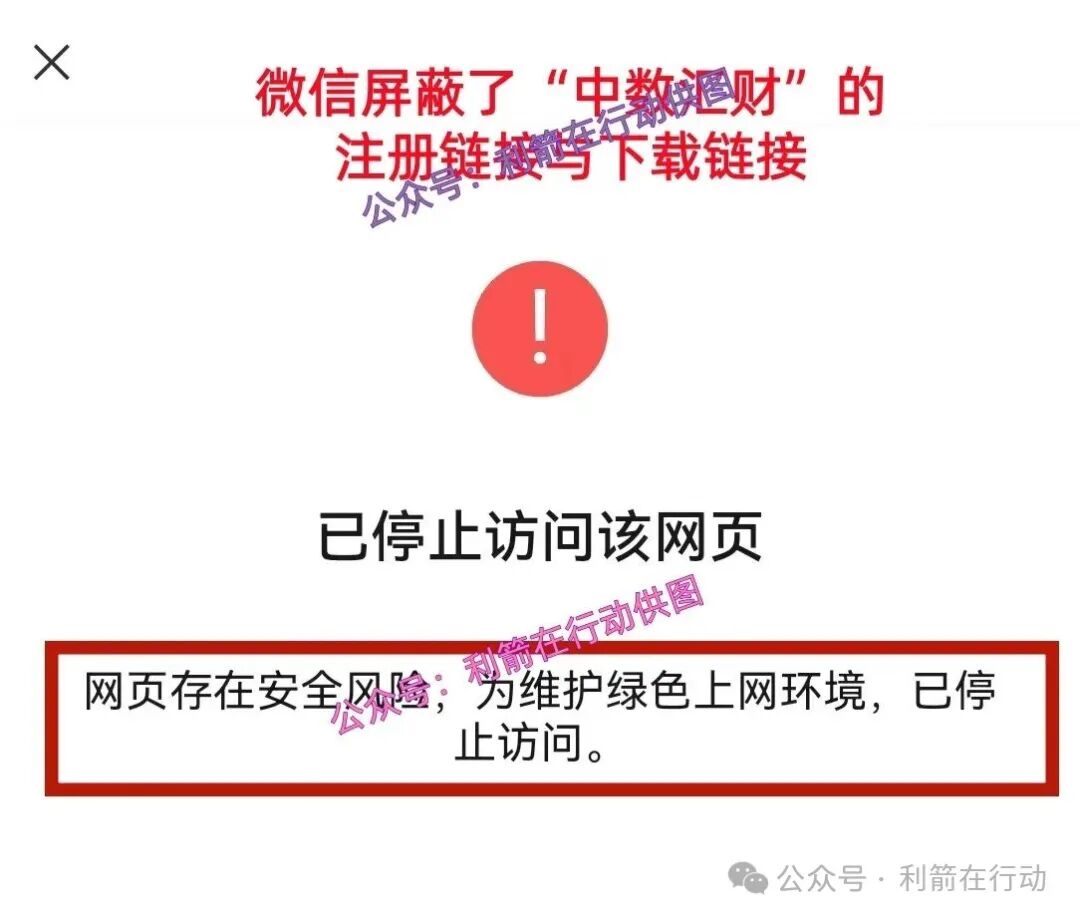 “中数汇财”特大骗局发钱是假！骗钱是真！参与者的“亿万富豪梦”将破灭！