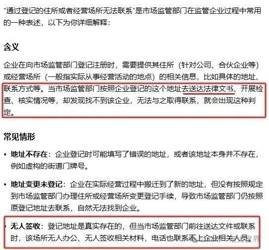 香港维尔利大面积市场团队被单割,公司营业异常吊销,随时崩盘跑路! 香港维尔利大面积市场团队被单割,公司营业异常吊销,随时崩盘跑路!