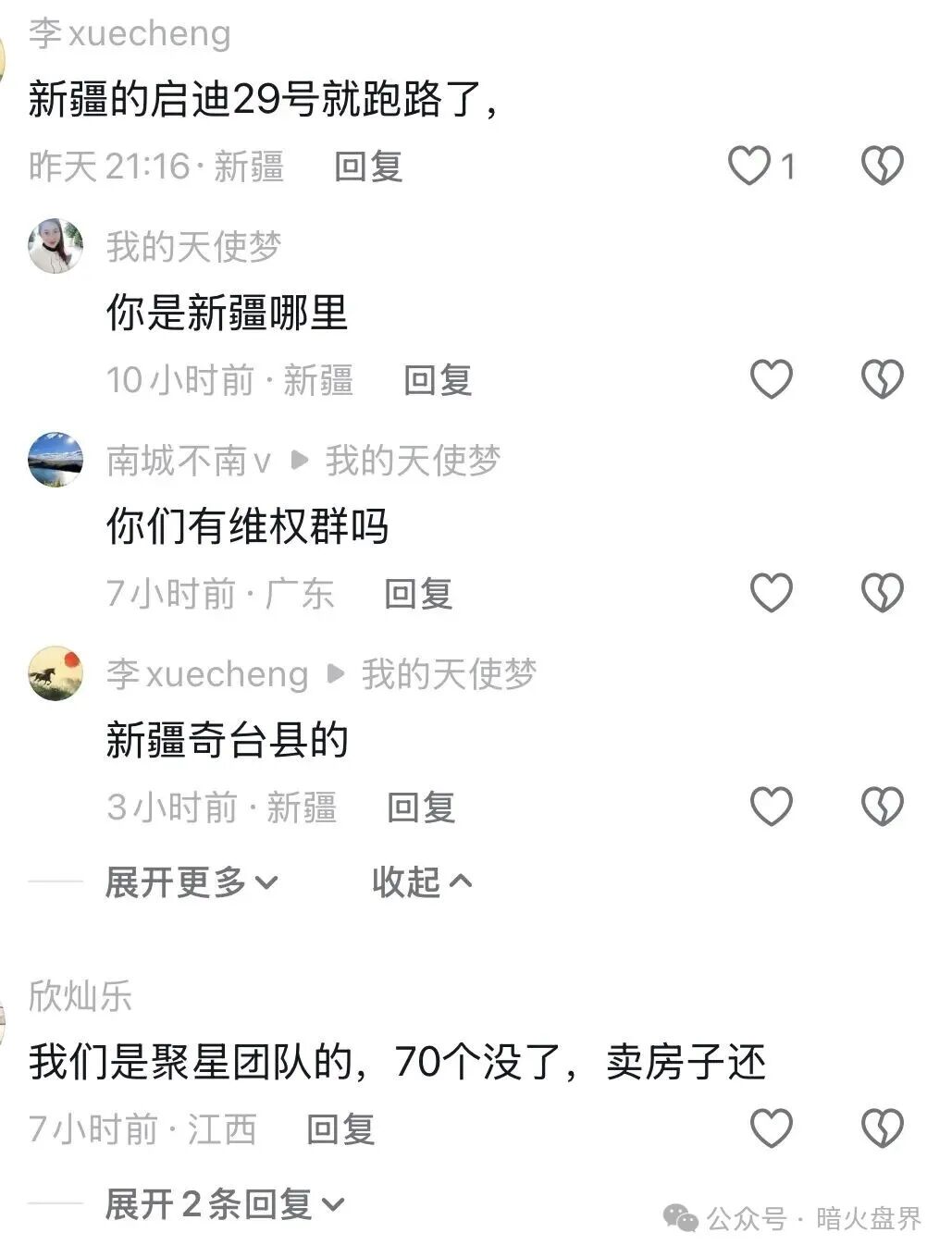 香港维尔利大面积市场团队被单割,公司营业异常吊销,随时崩盘跑路! 香港维尔利大面积市场团队被单割,公司营业异常吊销,随时崩盘跑路!