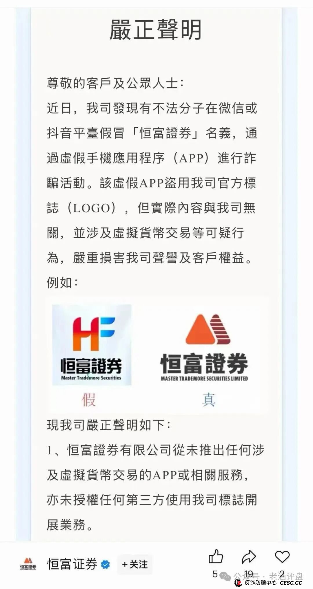 “赛博风投”(恒富基金)资金盘圈钱百亿,目前已经单割,即将全线崩盘! “赛博风投”(恒富基金)资金盘圈钱百亿,目前已经单割,即将全线崩盘!