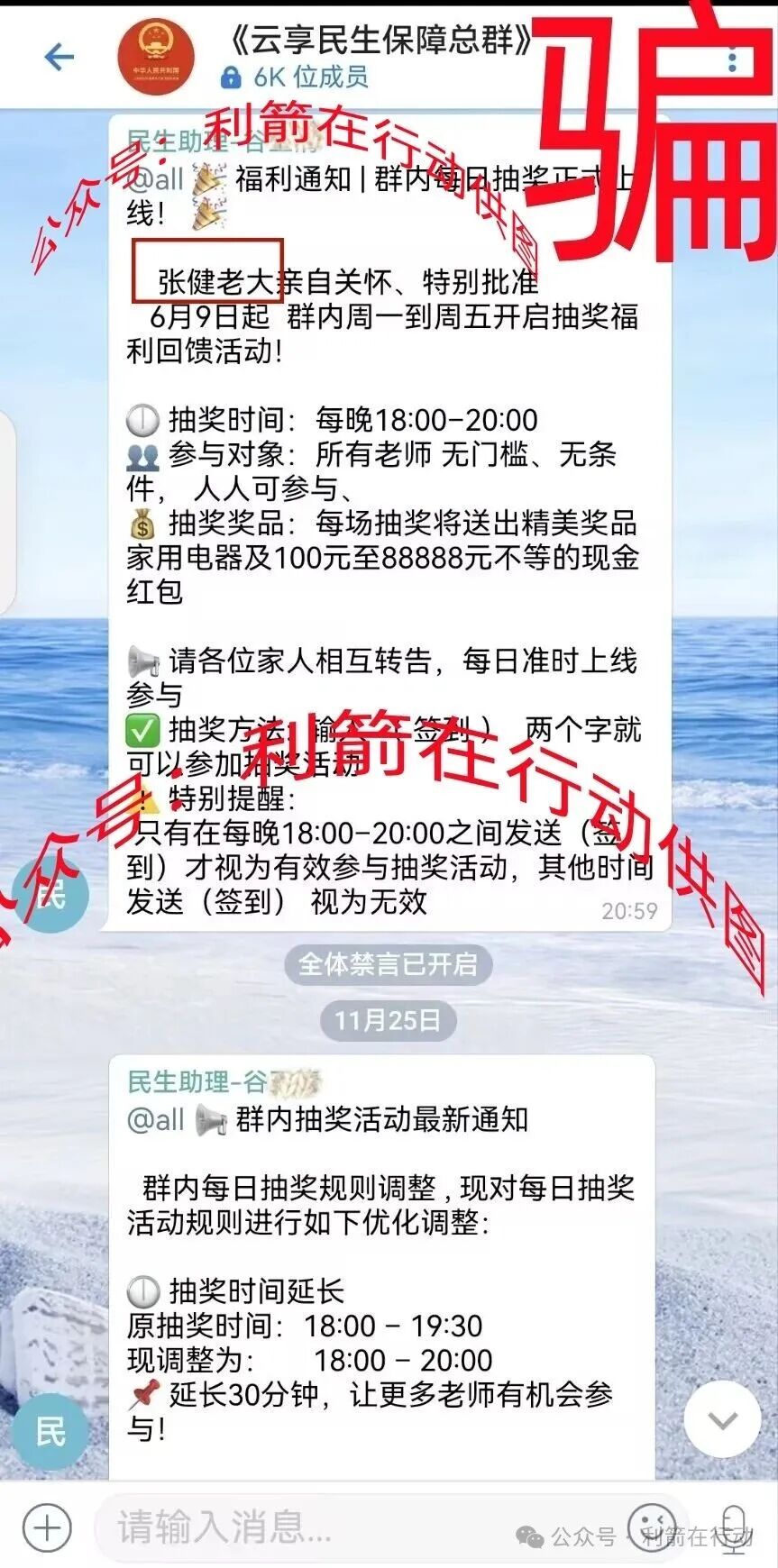 这10个项目都是骗局,不少人又被坑了,有的是卷土重来的诈骗项目,你中招了么? 这10个项目都是骗局,不少人又被坑了,有的是卷土重来的诈骗项目,你中招了么?