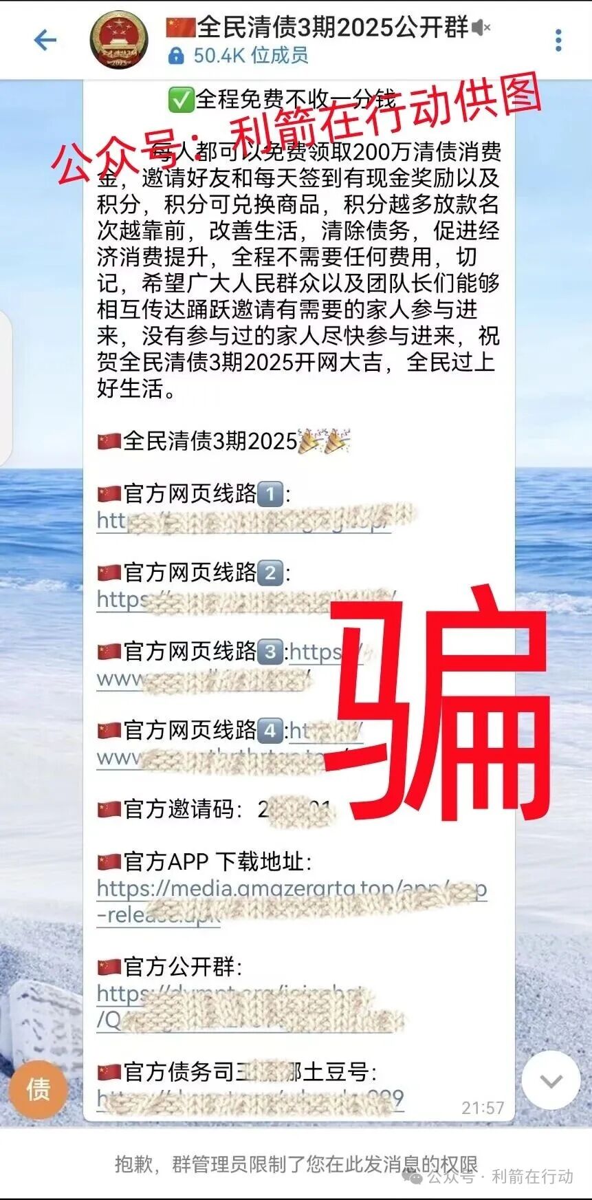 这10个项目都是骗局,不少人又被坑了,有的是卷土重来的诈骗项目,你中招了么? 这10个项目都是骗局,不少人又被坑了,有的是卷土重来的诈骗项目,你中招了么?