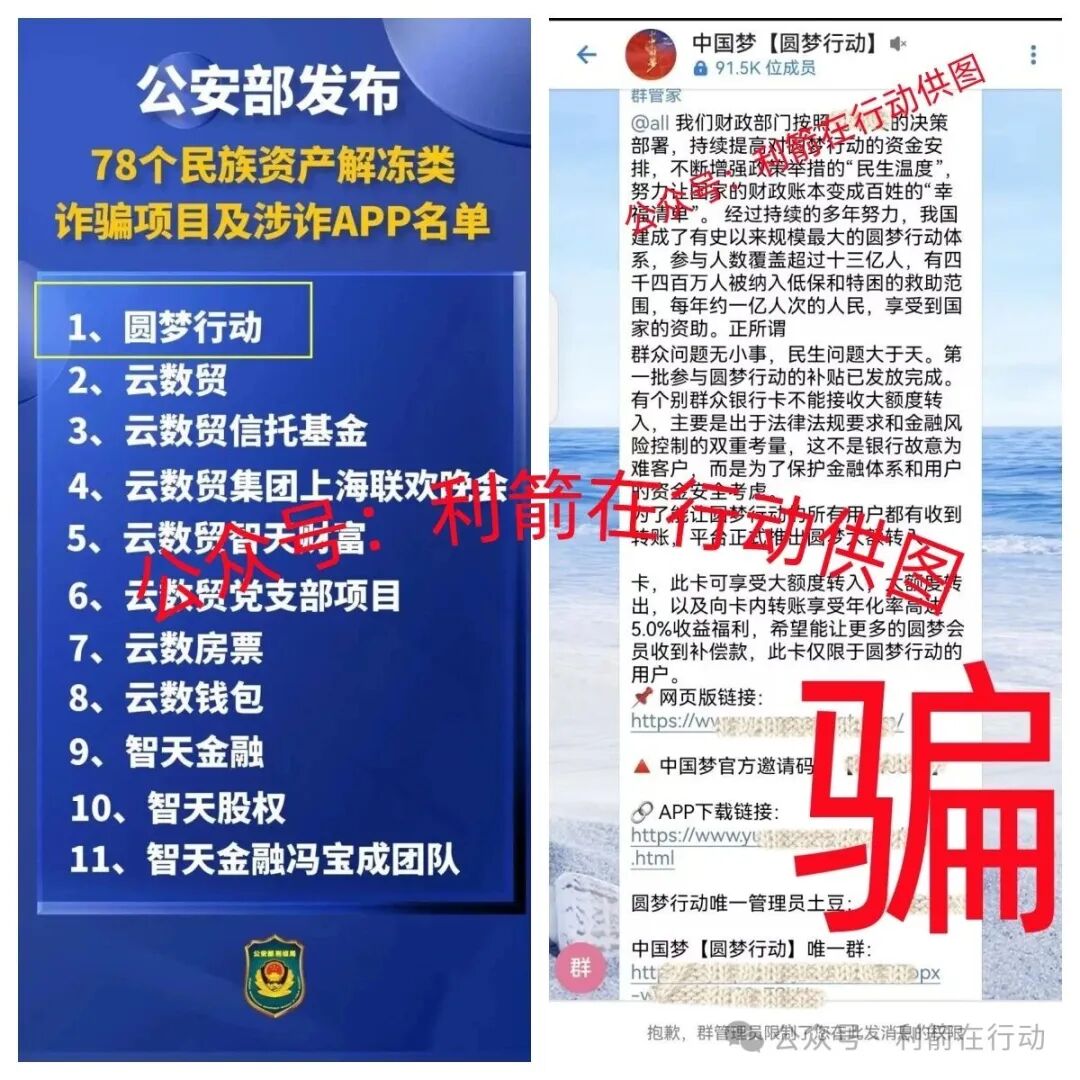 这10个项目都是骗局,不少人又被坑了,有的是卷土重来的诈骗项目,你中招了么? 这10个项目都是骗局,不少人又被坑了,有的是卷土重来的诈骗项目,你中招了么?