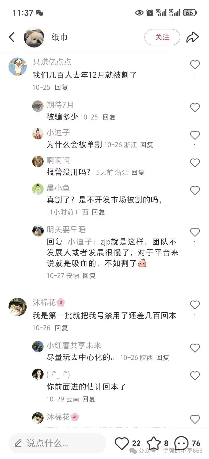 “博发”平台已进入崩盘倒计时：服务器即将到期，疯狂促销实为最后收割