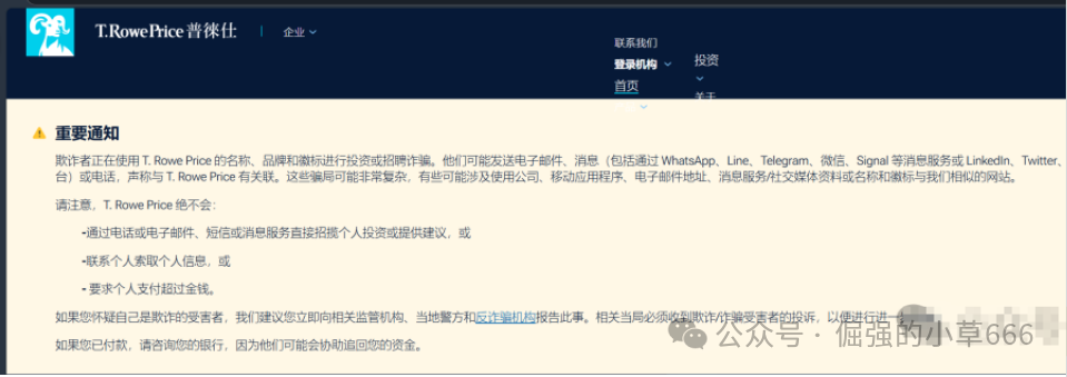 “普徕仕”突推3天高息产品，收割进入倒计时！“聚鑫汇”放话能带全员安全下车？别信！
