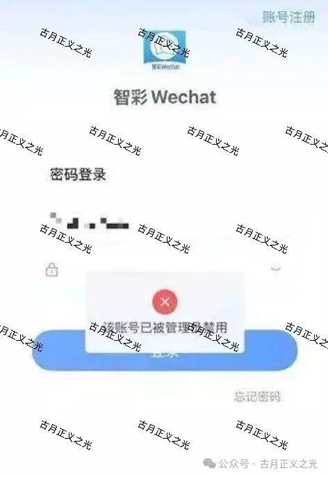 智彩云金沙网彩票带单类资金盘骗局,“鑫合盛”骗局的平移盘,刚平移就单割,盘界轮回,盘界震哥联合境外骗子杜文龙进行诈骗,马上崩盘! 智彩云金沙网彩票带单类资金盘骗局,“鑫合盛”骗局的平移盘,刚平移就单割,盘界轮回,盘界震哥联合境外骗子杜文龙进行诈骗,马上崩盘!