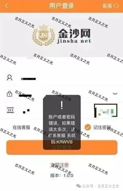 智彩云金沙网彩票带单类资金盘骗局,“鑫合盛”骗局的平移盘,刚平移就单割,盘界轮回,盘界震哥联合境外骗子杜文龙进行诈骗,马上崩盘! 智彩云金沙网彩票带单类资金盘骗局,“鑫合盛”骗局的平移盘,刚平移就单割,盘界轮回,盘界震哥联合境外骗子杜文龙进行诈骗,马上崩盘!