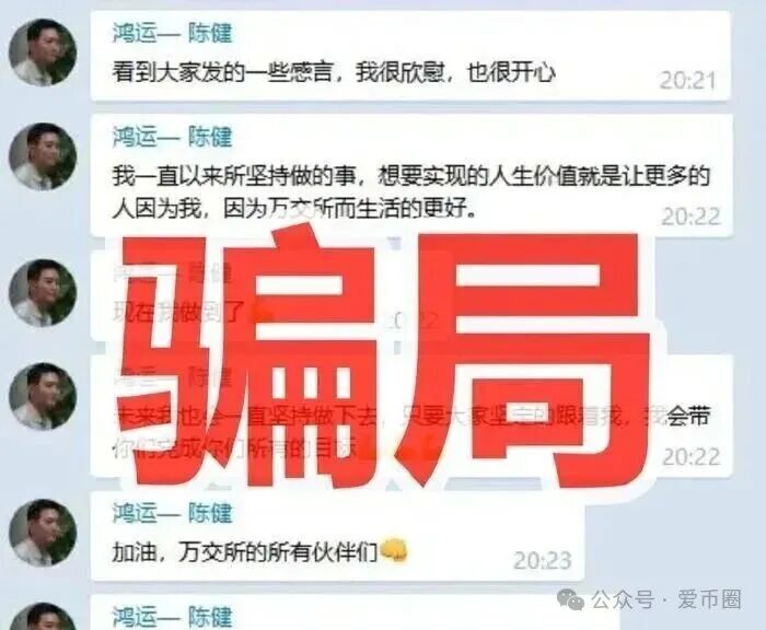 万交所期货跟单资金盘骗局，柬埔寨操盘，高度预警