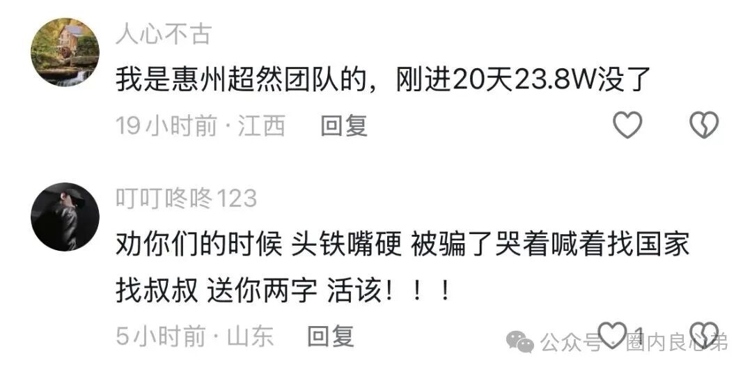 香港维尔利,大面积市场团队被单割,公司营业异常吊销,留给你跑路时间不多了。 香港维尔利,大面积市场团队被单割,公司营业异常吊销,留给你跑路时间不多了。