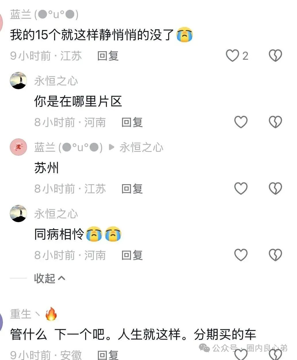 香港维尔利,大面积市场团队被单割,公司营业异常吊销,留给你跑路时间不多了。 香港维尔利,大面积市场团队被单割,公司营业异常吊销,留给你跑路时间不多了。