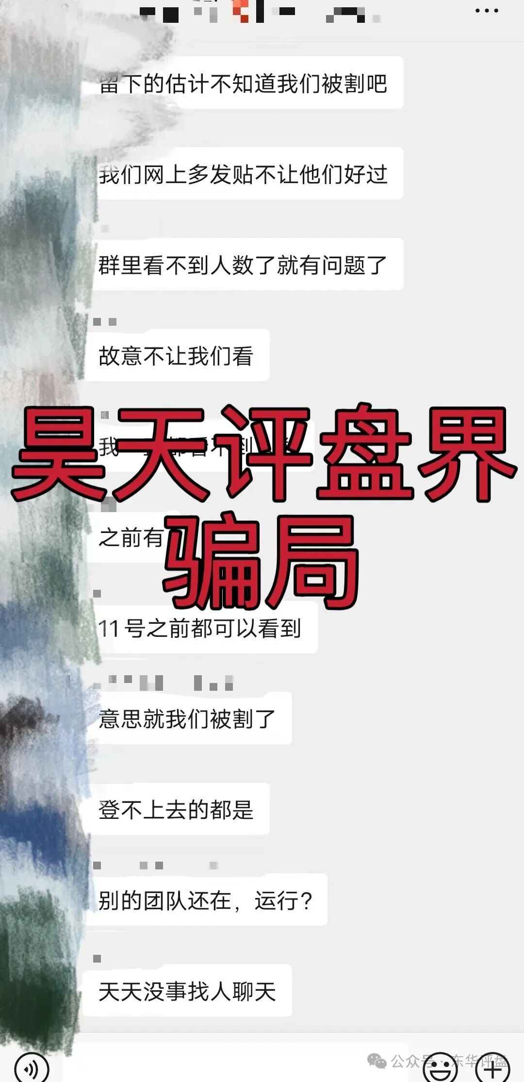 八点量化(Sucden苏克敦金融)期货跟单类资金盘骗局,目前已经开始单割,之前昊天就预警过一次了,即将崩盘跑路!—昊天评盘界 八点量化(Sucden苏克敦金融)期货跟单类资金盘骗局,目前已经开始单割,之前昊天就预警过一次了,即将崩盘跑路!—昊天评盘界