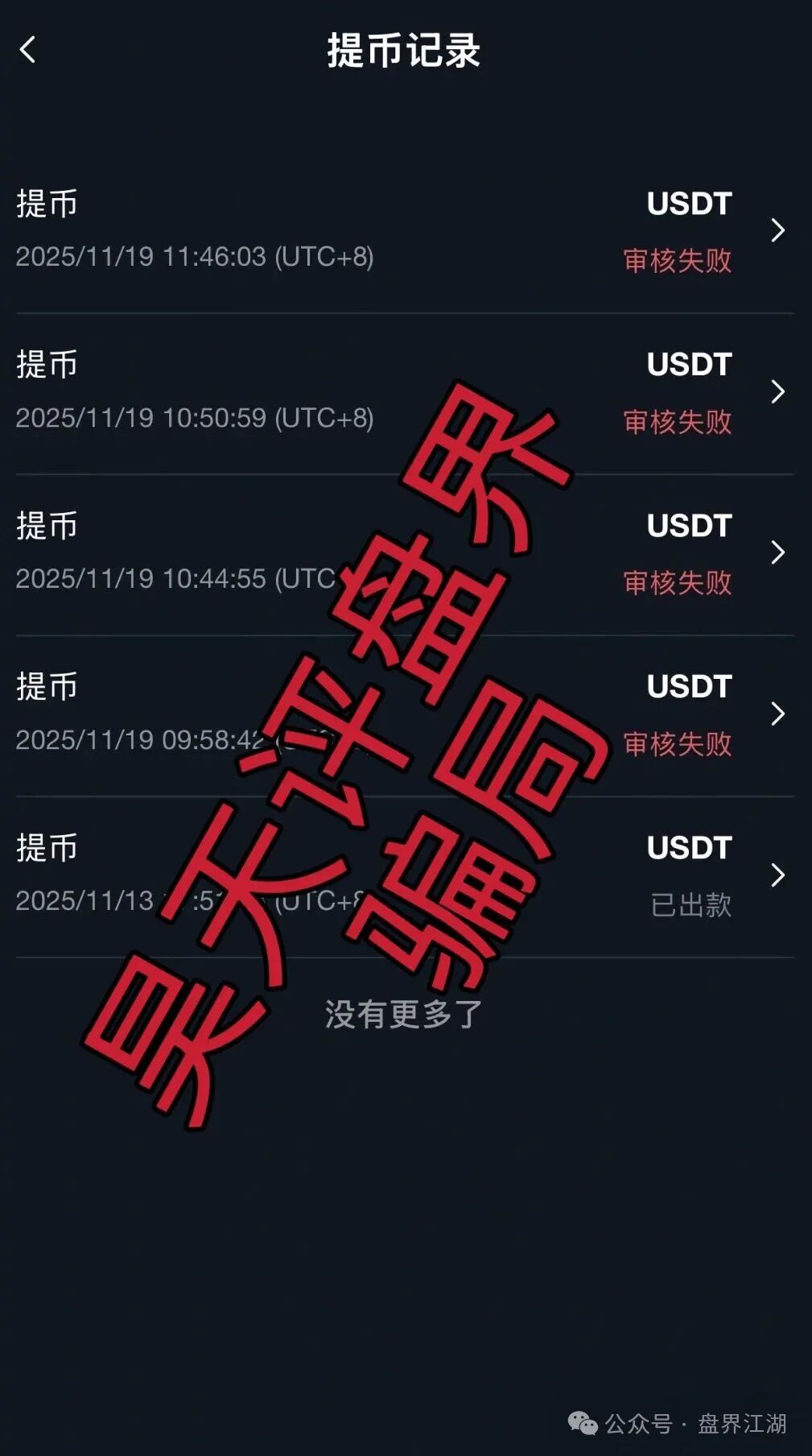 德信资本(VT交易所)合约跟单类资金盘骗局,昨日又单割了1200多名会员,你又被割了吗?—昊天评盘界 德信资本(VT交易所)合约跟单类资金盘骗局,昨日又单割了1200多名会员,你又被割了吗?—昊天评盘界